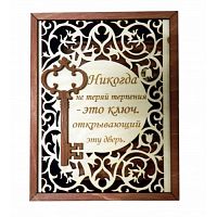 КЛЮЧНИЦА "НЕ ПОТЕРЯЙ ЭТОТ КЛЮЧ" во Можге