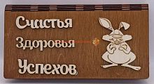 Купюрница Новый год "Зайка" во Можге