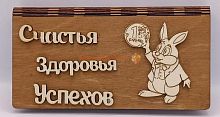 Купюрница Новый год "Зайка с монеткой" во Можге