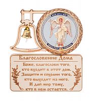 МАГНИТ КОЛОКОЛ " АНГЕЛ ХРАНИТЕЛЬ" во Можге